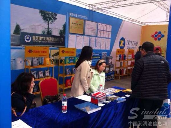 重庆现代石油亮相2014中国重庆国际汽车配件展览会