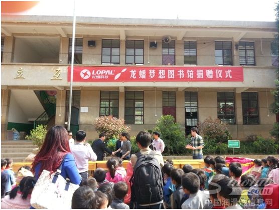 “亚洲新飞人”谢雨均为昆明苗族小学捐赠“龙蟠梦想图书馆”