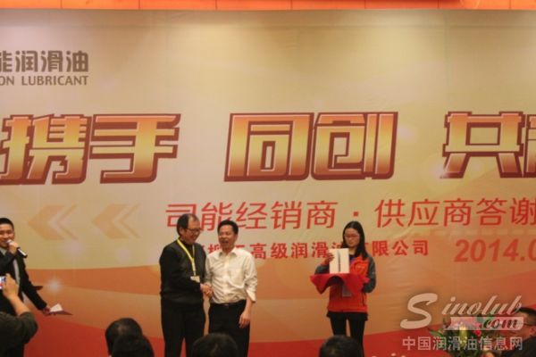 广西柳工高级润滑油有限公司常务副总经理吴土金(右二)为当日订单量最大的客户颁奖