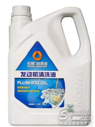 引航发动机清洗油