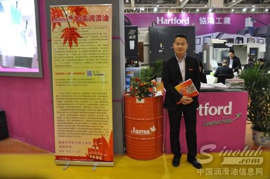 加美润滑油亮相苏州国际工业博览会