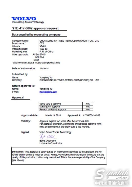 “升太”柴机油CI-4 15W/40获得沃尔沃认证