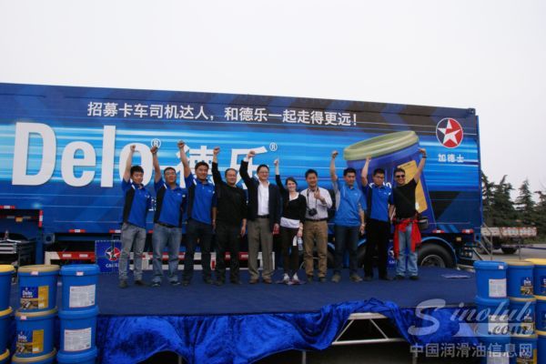 “招募卡车司机达人，和德乐一起走得更远”——2014年雪佛龙-德乐卡车全国巡展走进潍坊