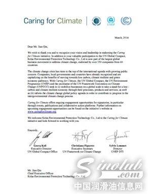 可兰素正式加入联合国“关注气候变化”国际行动