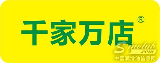 千家万店