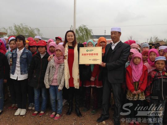 龙蟠科技向宁夏回族移民小学捐赠“梦想图书馆”