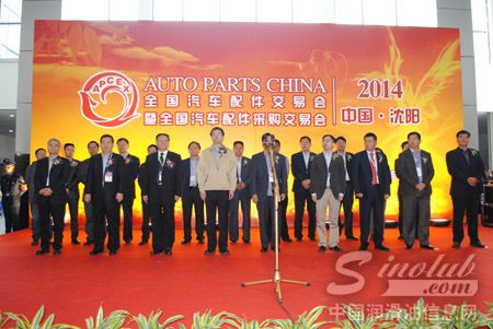2014年全国汽车配件交易会沈阳盛大开幕
