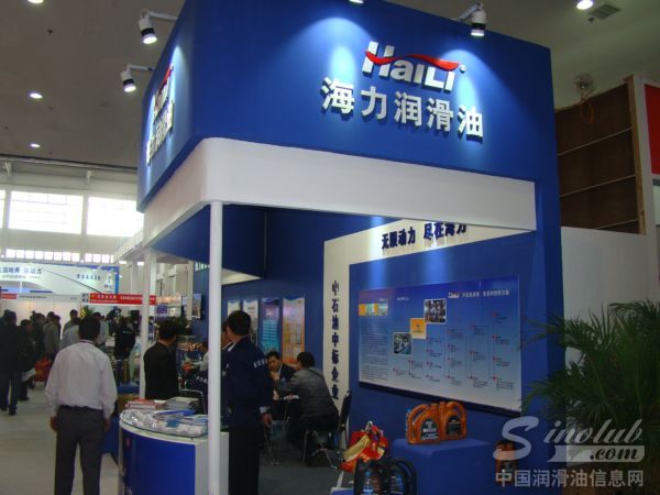 2014沈阳全国汽配会展台风采：海力润滑油