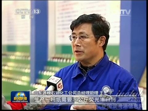 源根石化公司化学新材料项目荣登央视《新闻联播》