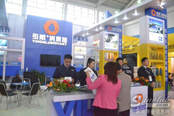 2014沈阳全国汽配会展台风采：引航润滑油