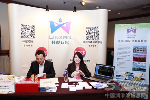 润滑油行业聚焦峰会