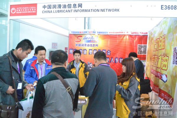 2014沈阳全国汽配会展台风采：中国润滑油信息网