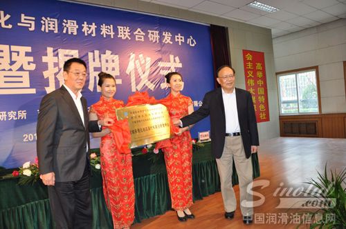 薛群基和马希荣为中心揭牌