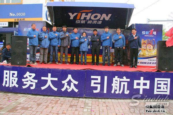 引航快速换油中心