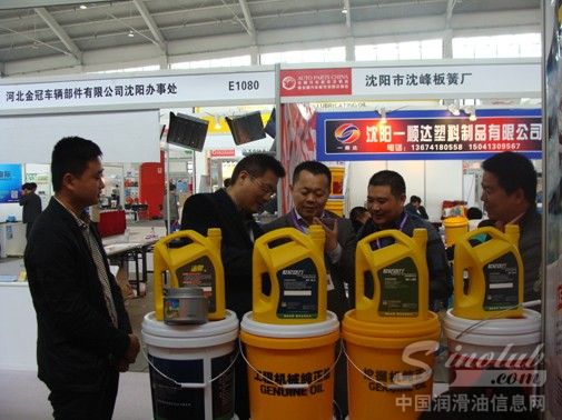 山推小松润滑油参加2014年全国(沈阳)汽车配件交易会