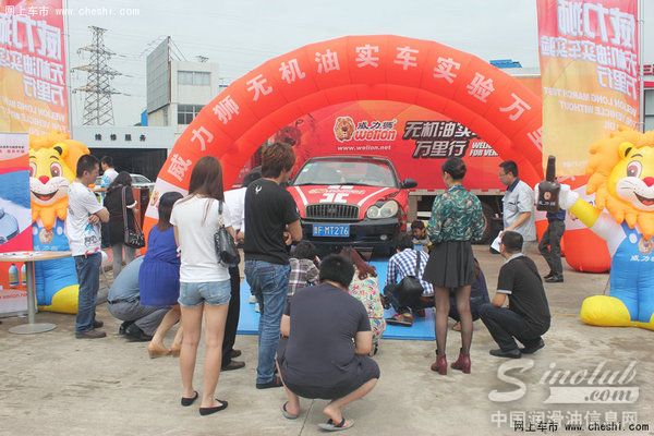 威力狮无机油实车实验万里行汕头站收官