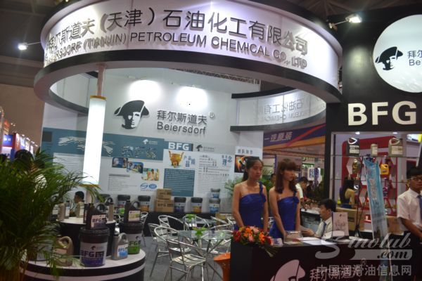 第75届全国汽配会展台风采：拜尔斯道夫