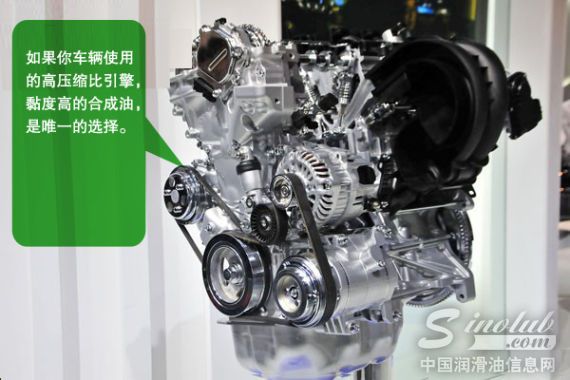 高压缩比引擎，黏度高的合成油，是唯一的选择