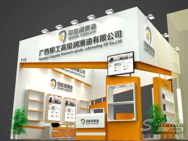 司能润滑油将在“2014中国润滑油、脂及汽车养护展览会”亮相