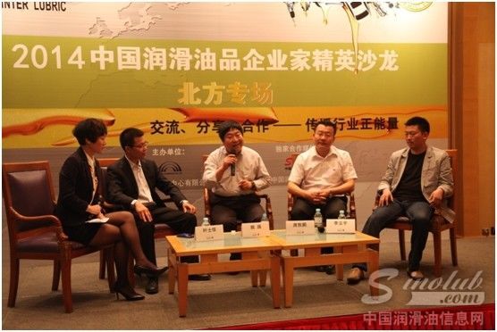 中华董事长姚旗受邀出席“中国润滑油品企业家精英沙龙”活动