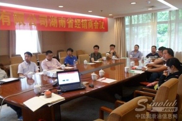 东风嘉实多组织召开2014年湖南省经销商会议