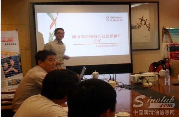 东风嘉实多组织召开2014年湖南省经销商会议