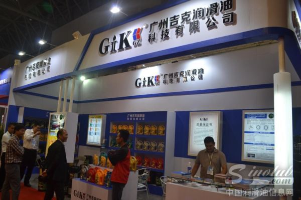 第75届全国汽配会展台风采：吉克润滑油