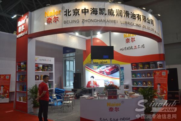 第75届全国汽配会展台风采：奈尔润滑油