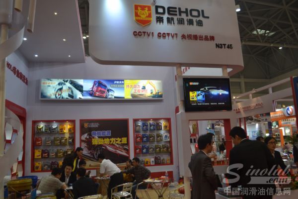 第75届全国汽配会展台风采：帝航润滑油