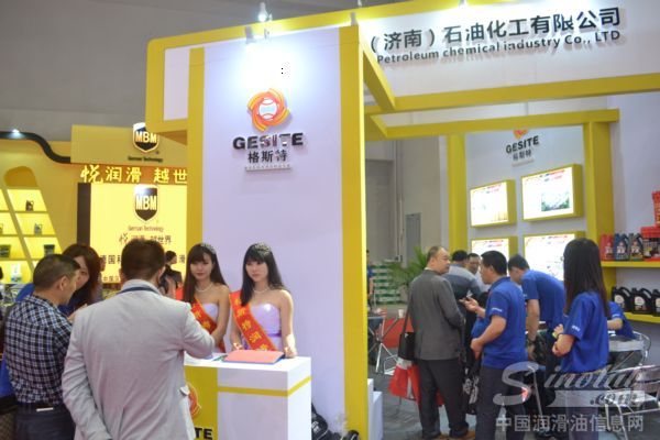 第75届全国汽配会展台风采：格斯特润滑油