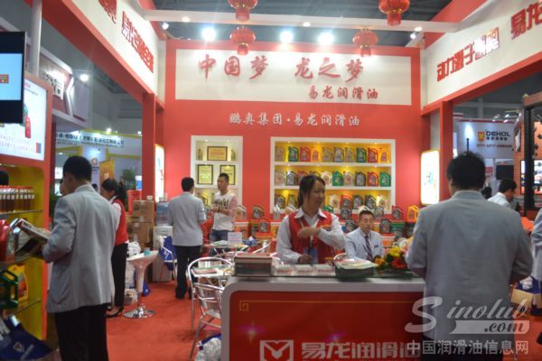 第75届全国汽配会展台风采：易龙润滑油