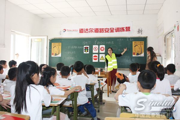 2014年道达尔道路安全训练营