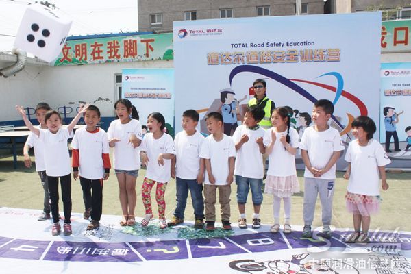 2014年道达尔道路安全训练营