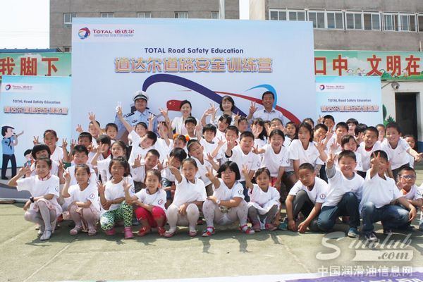 2014年道达尔道路安全训练营