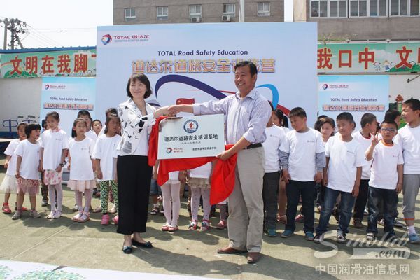 2014年道达尔道路安全训练营