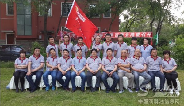 中华润滑油黑龙江吉林经销商联合会全体与会者合影