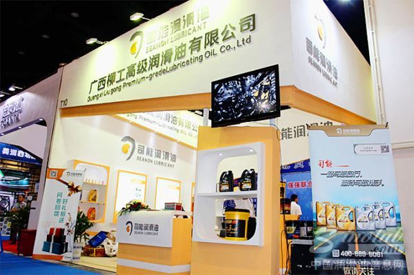司能润滑油亮相郑州·中国润滑油、脂及汽车养护展览会
