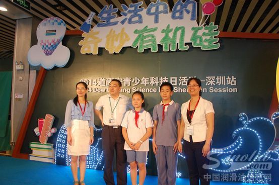 道康宁青少年科技日活动首度亮相深圳