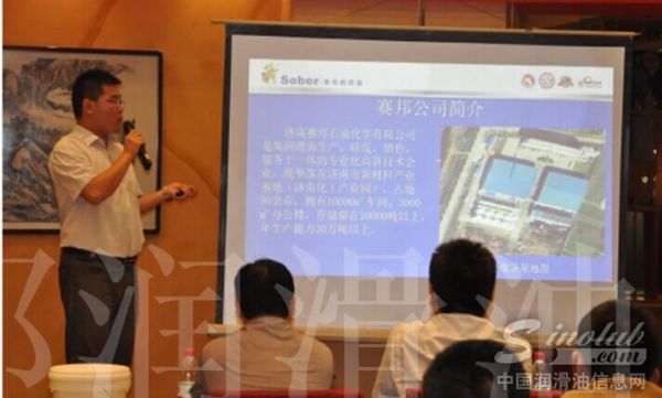 济南赛邦石油化学有限公司2014年度济南客户答谢会