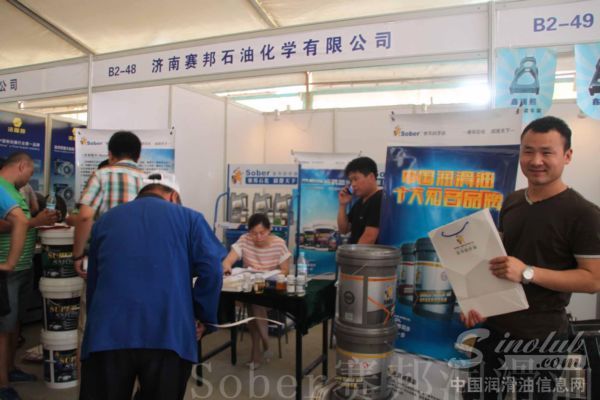 赛邦石化应邀出席中国重配行业国际贸易峰会