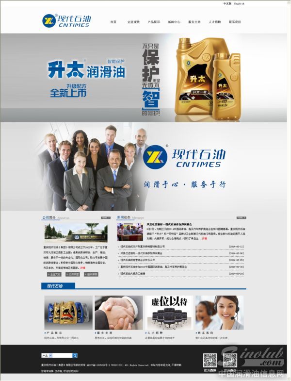 重庆现代石油官方网站