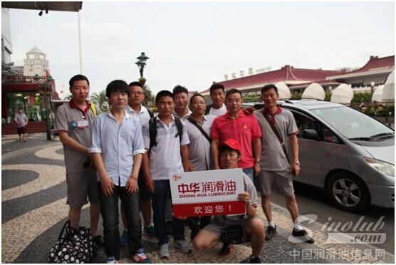 中华润滑油珠海培训夏令营侧记