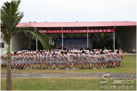 中华润滑油珠海培训夏令营侧记
