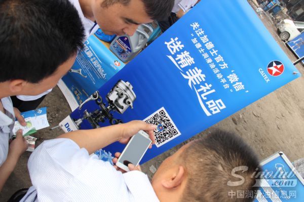 2014年雪佛龙-德乐卡车全国巡展走进陕西西安