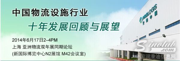 第六届亚洲物流双年展