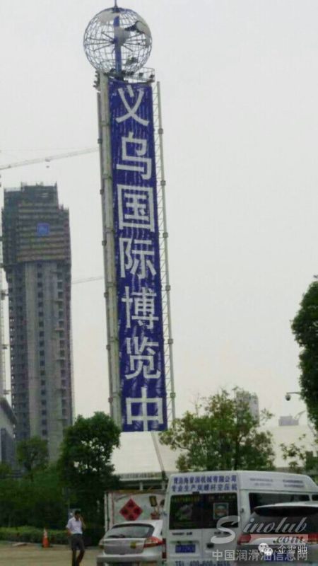 金雪驰精彩亮相APEC国际展览会