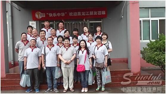 中华润滑油迎来佳木斯二级经销商旅游参观团