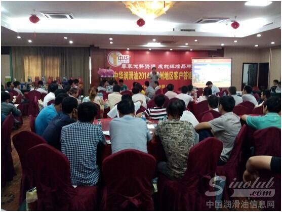 中华董事长姚旗