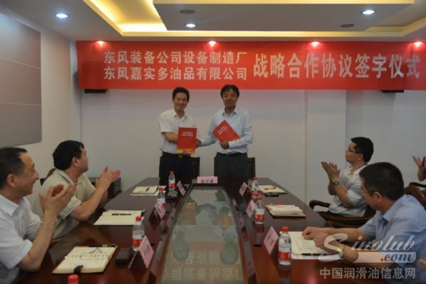 东风嘉实多总经理张雨松与东风装备公司设备制造厂厂长王强代表各自公司签约