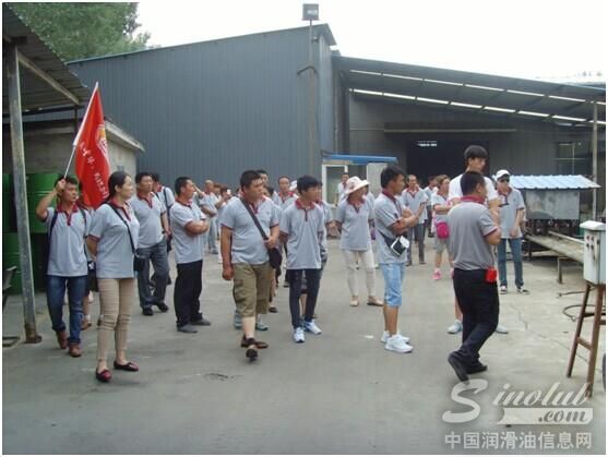 中华润滑油工厂